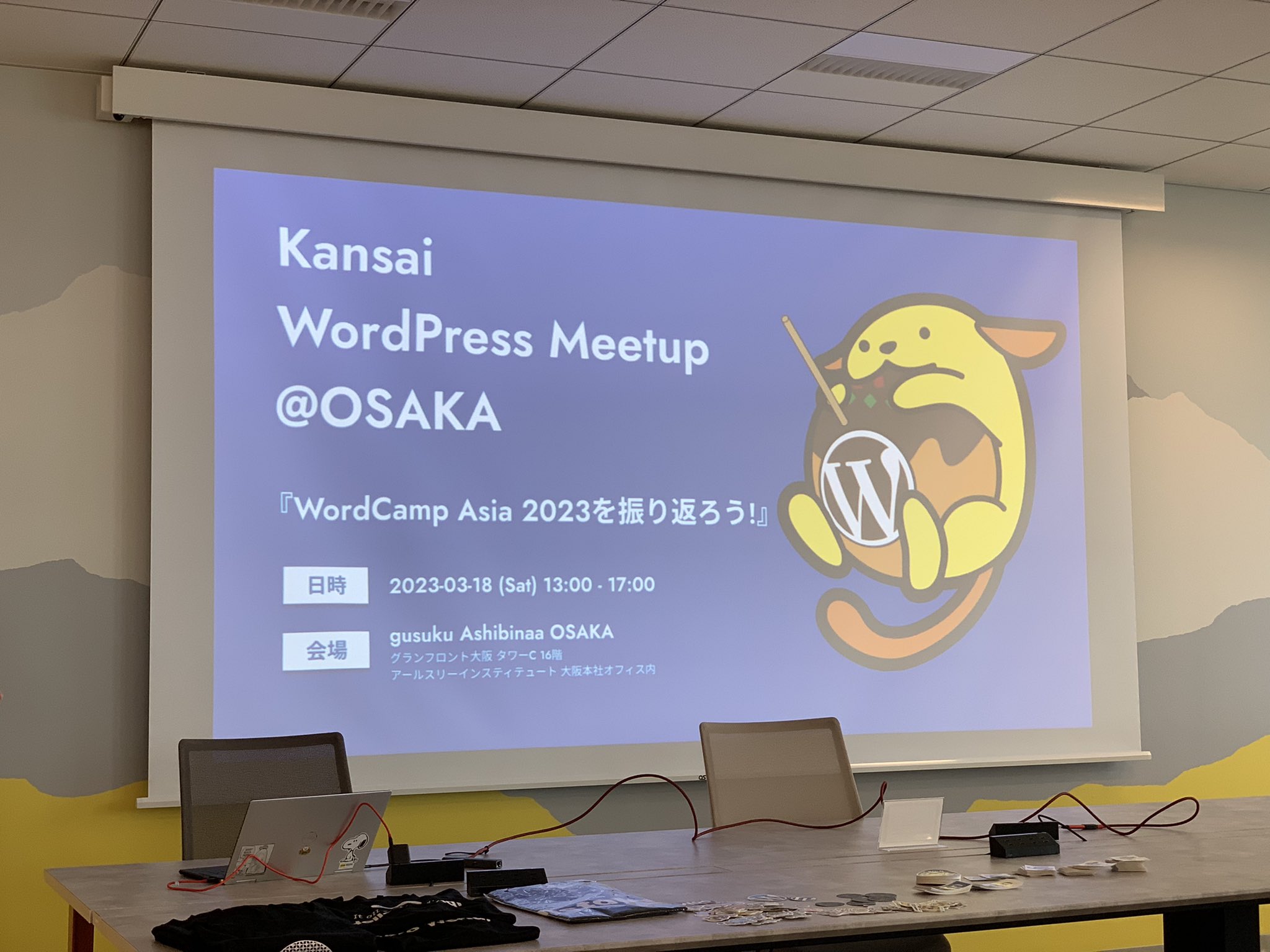 Kansai WordPress Meetup 2023