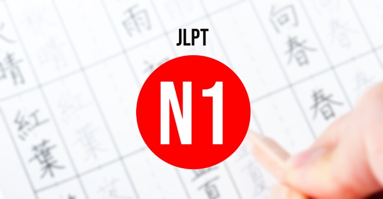 Tentang Tes Bahasa Jepang JLPT N1