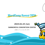 WordCamp Kansai 2024